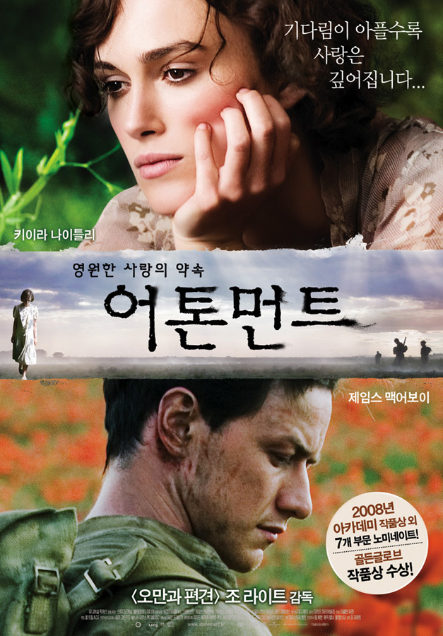 어톤먼트 =    