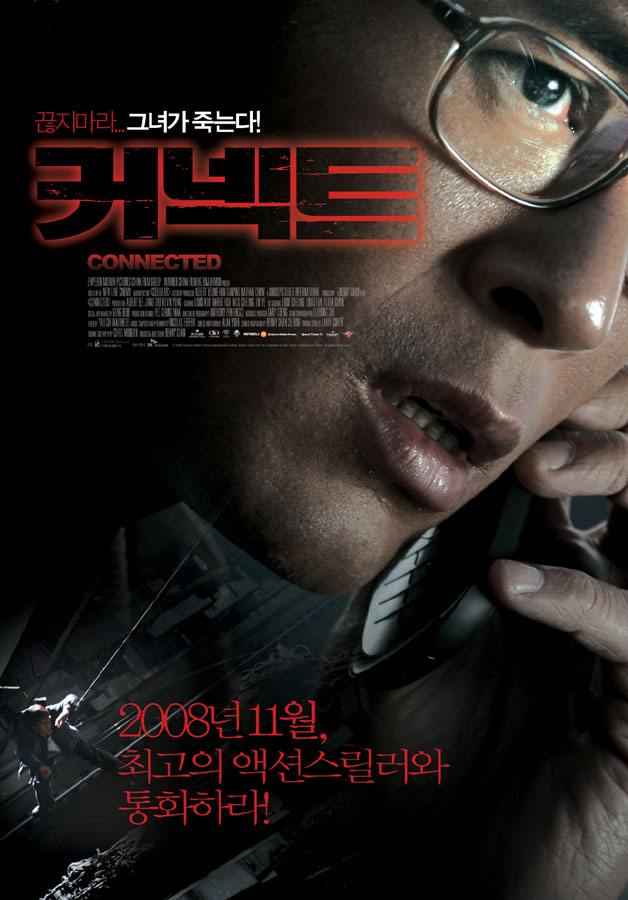  커넥트     