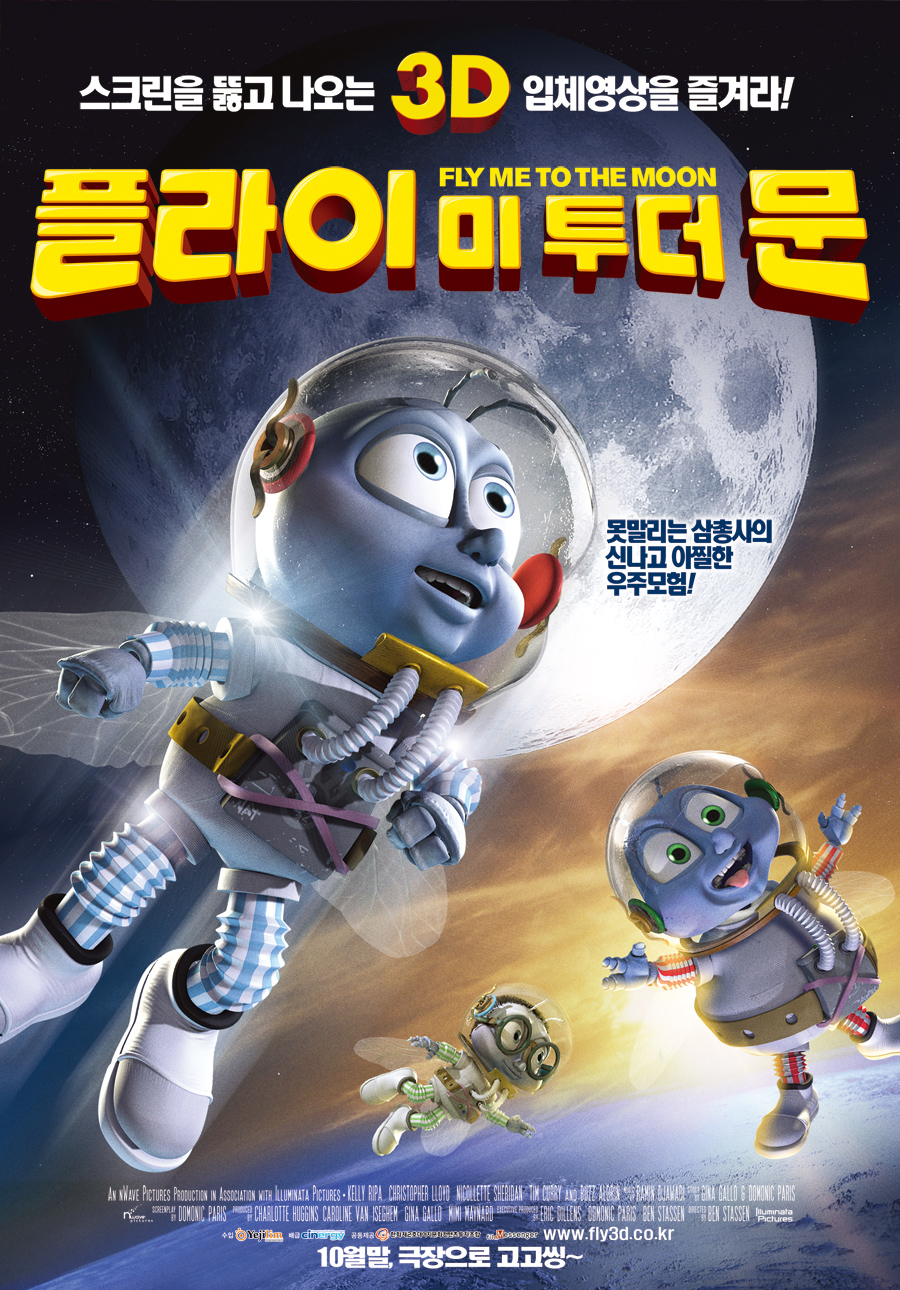  플라이 미 투더 문     