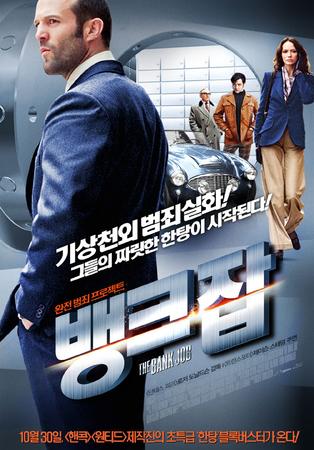  뱅크잡 =     