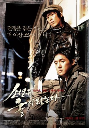  소년은 울지않는다     