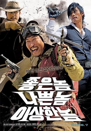 좋은놈나쁜놈 이상한놈 
