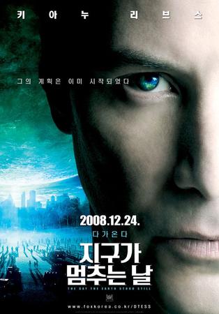  지구가 멈추는 날 =     