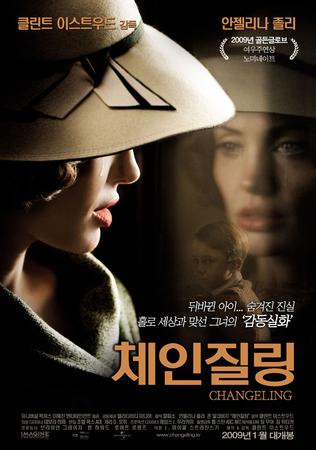  체인질링 =     