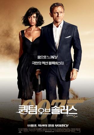  퀀텀오브솔러스 007     