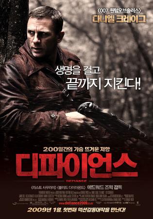  디파인언스     