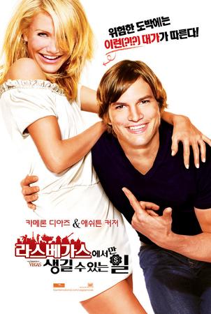  라스베가스에서만 생길수 있는 일     