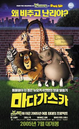 마다가스카 