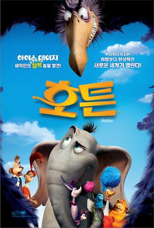  호튼 =     