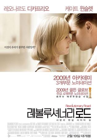  레볼루셔너리로드 =     