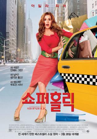  쇼퍼홀릭 =     
