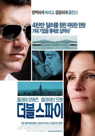 더블 스파이    