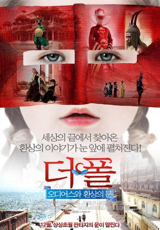 더 폴오디어스와 환상의 문 /   