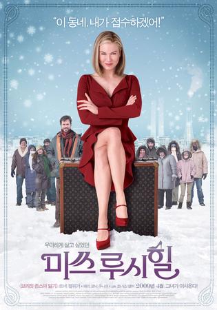 미쓰 루시힐/    