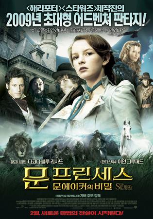 문 프린세스    