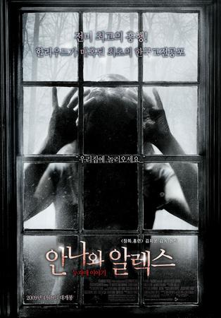 안나와 알렉스두자매 이야기 / 