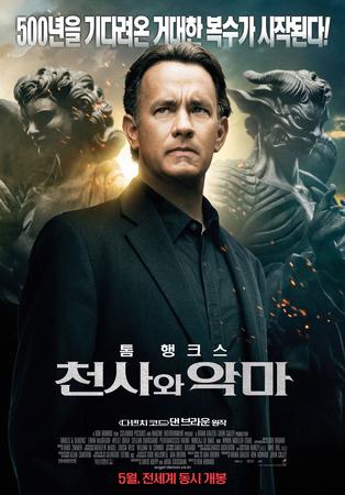 천사와 악마   feature film /