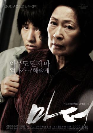 마더    