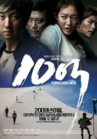  10억     