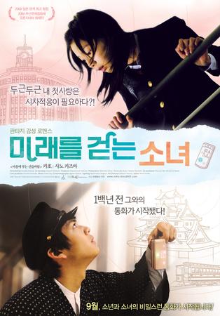 미래를 걷는 소녀    