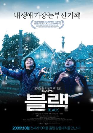 블랙    