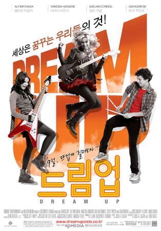 드림업    