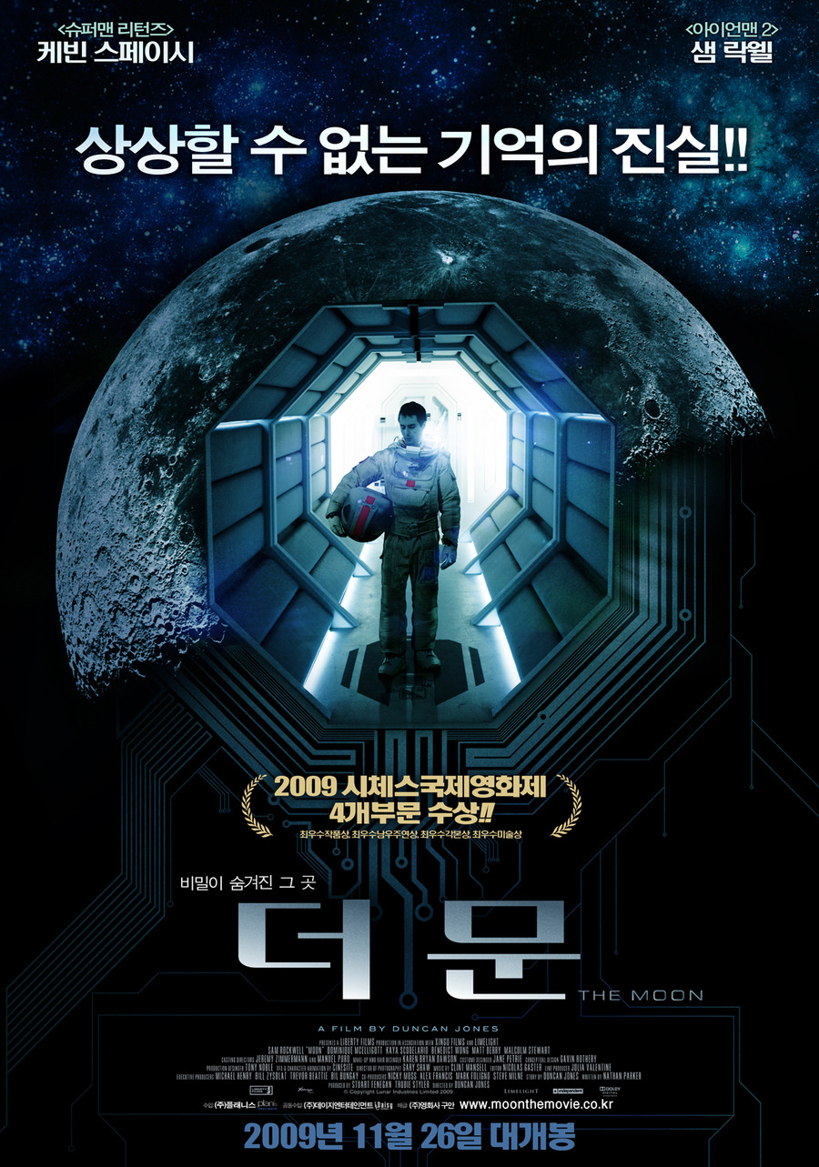 더 문:비밀이 숨겨진 그 곳 /   