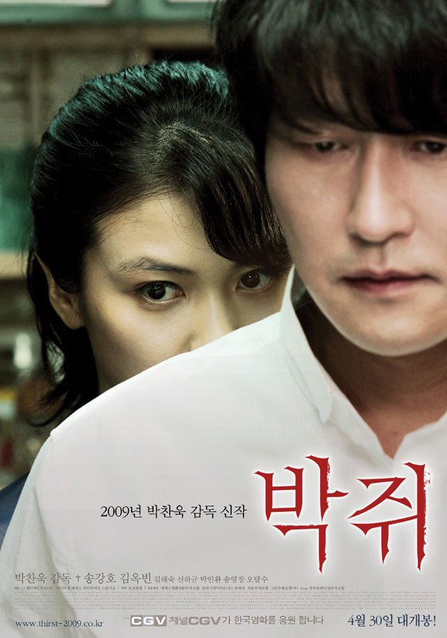박쥐 :Theatrical Version =   