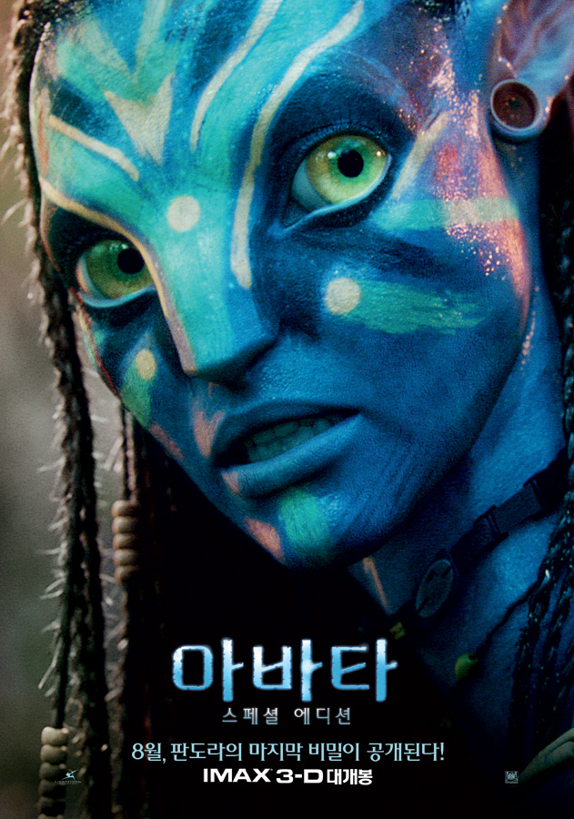 아바타    
