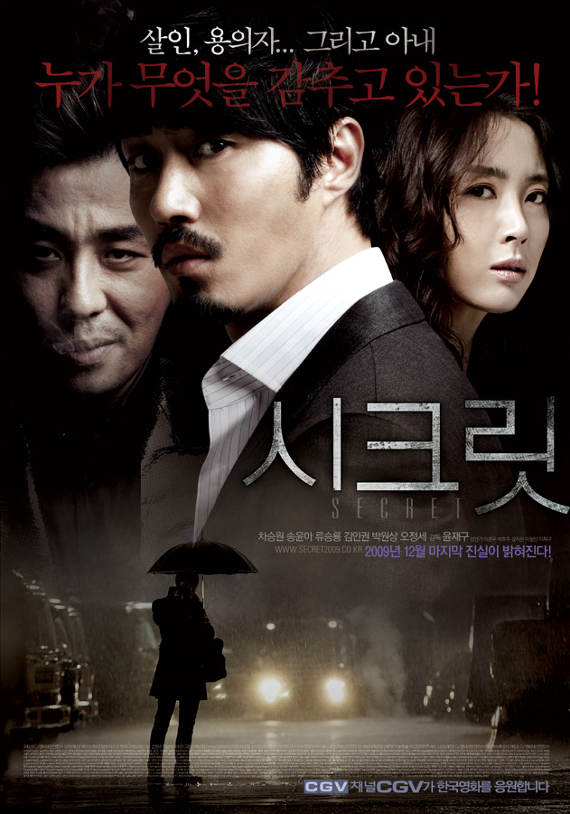 시크릿    
