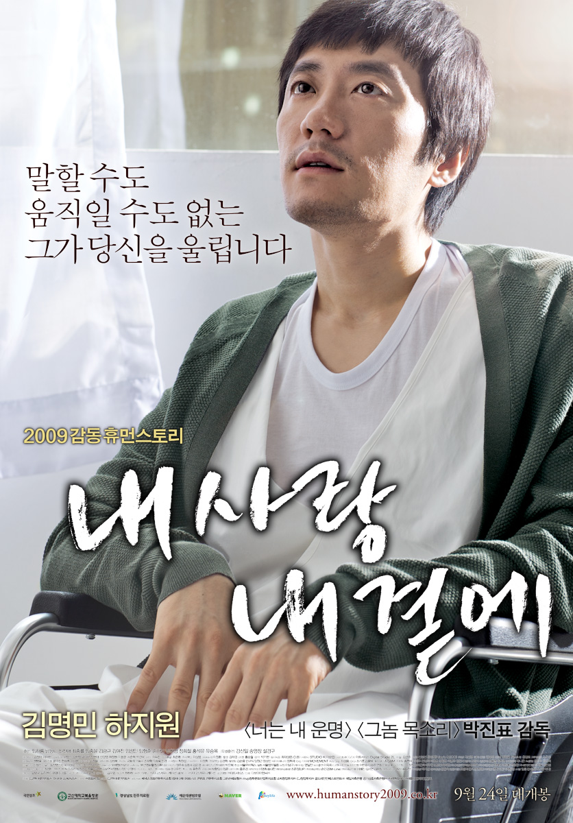 내사랑 내곁에    