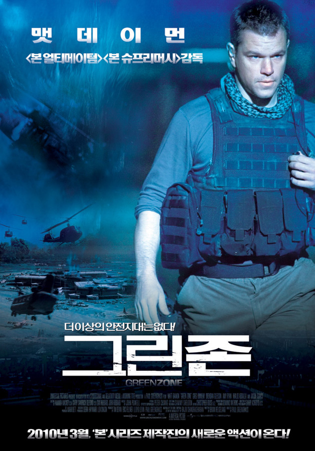 그린존    