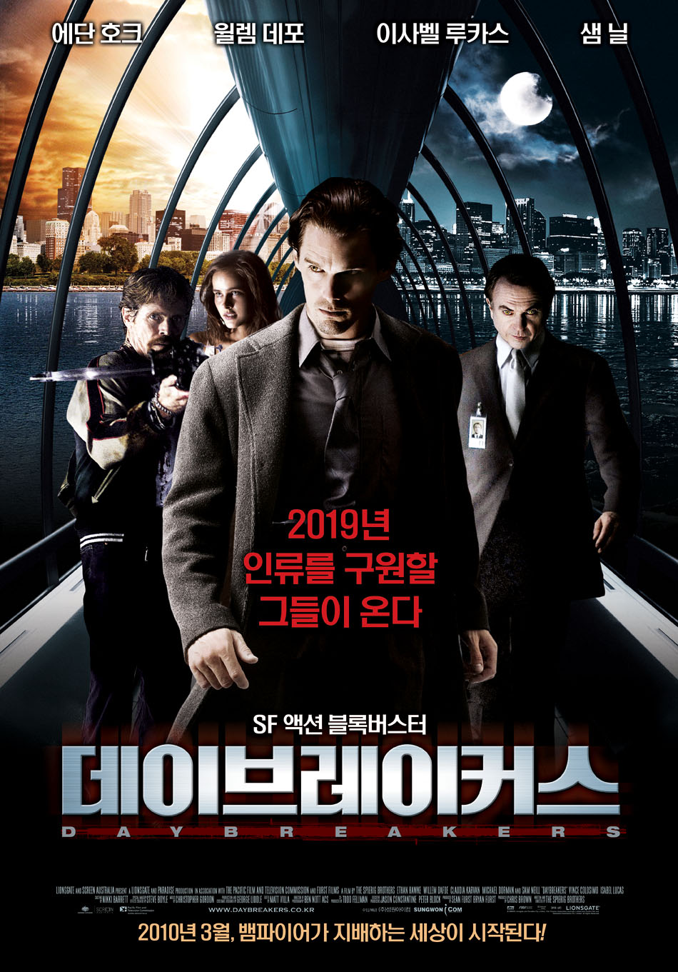 데이브레이커스    