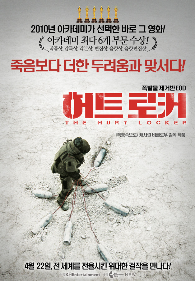 허트 로커    