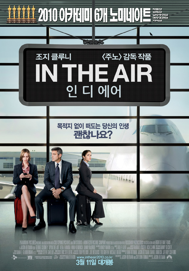 인 디 에어    
