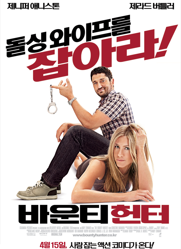 바운티 헌터    