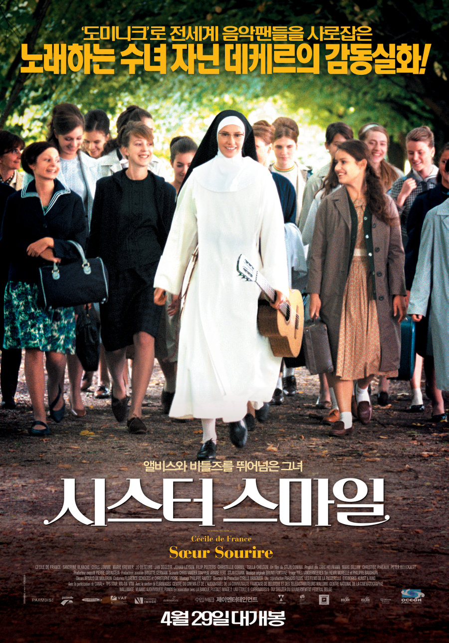시스터 스마일    