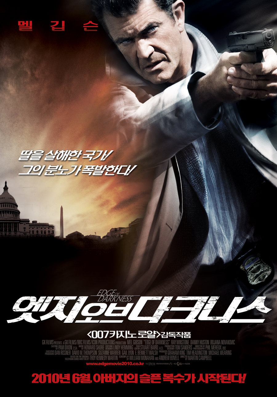 엣지 오브 다크니스    