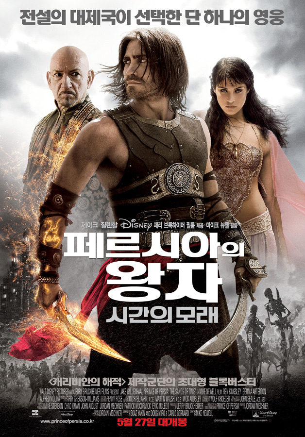 페르시아의 왕자시간의 모래 /   
