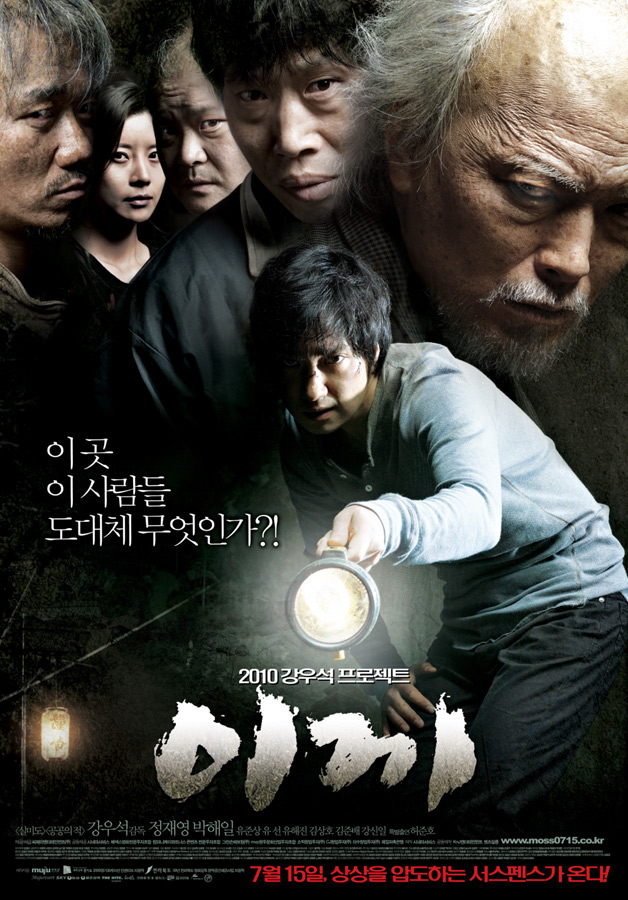 이끼    