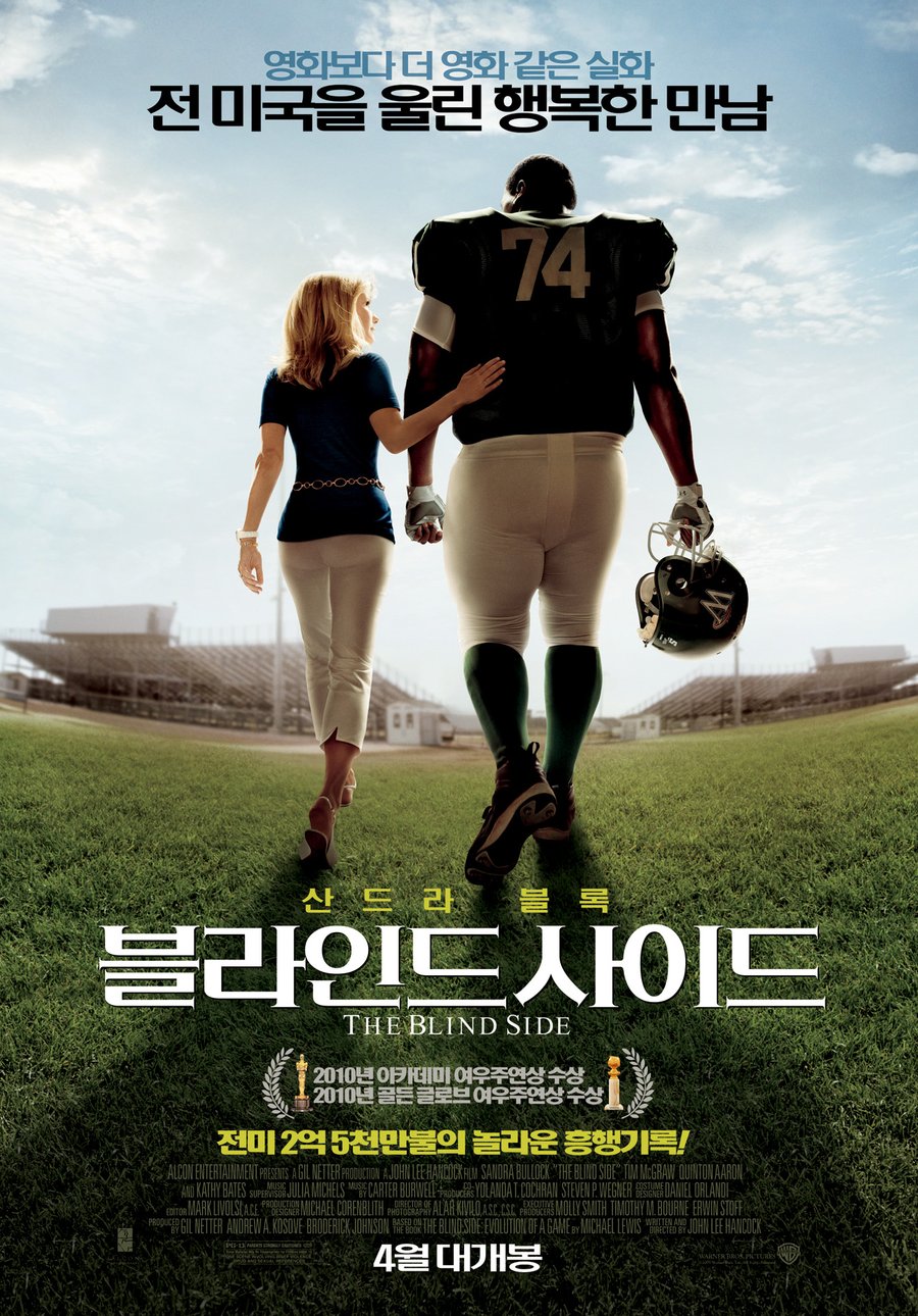 블라인드 사이드    