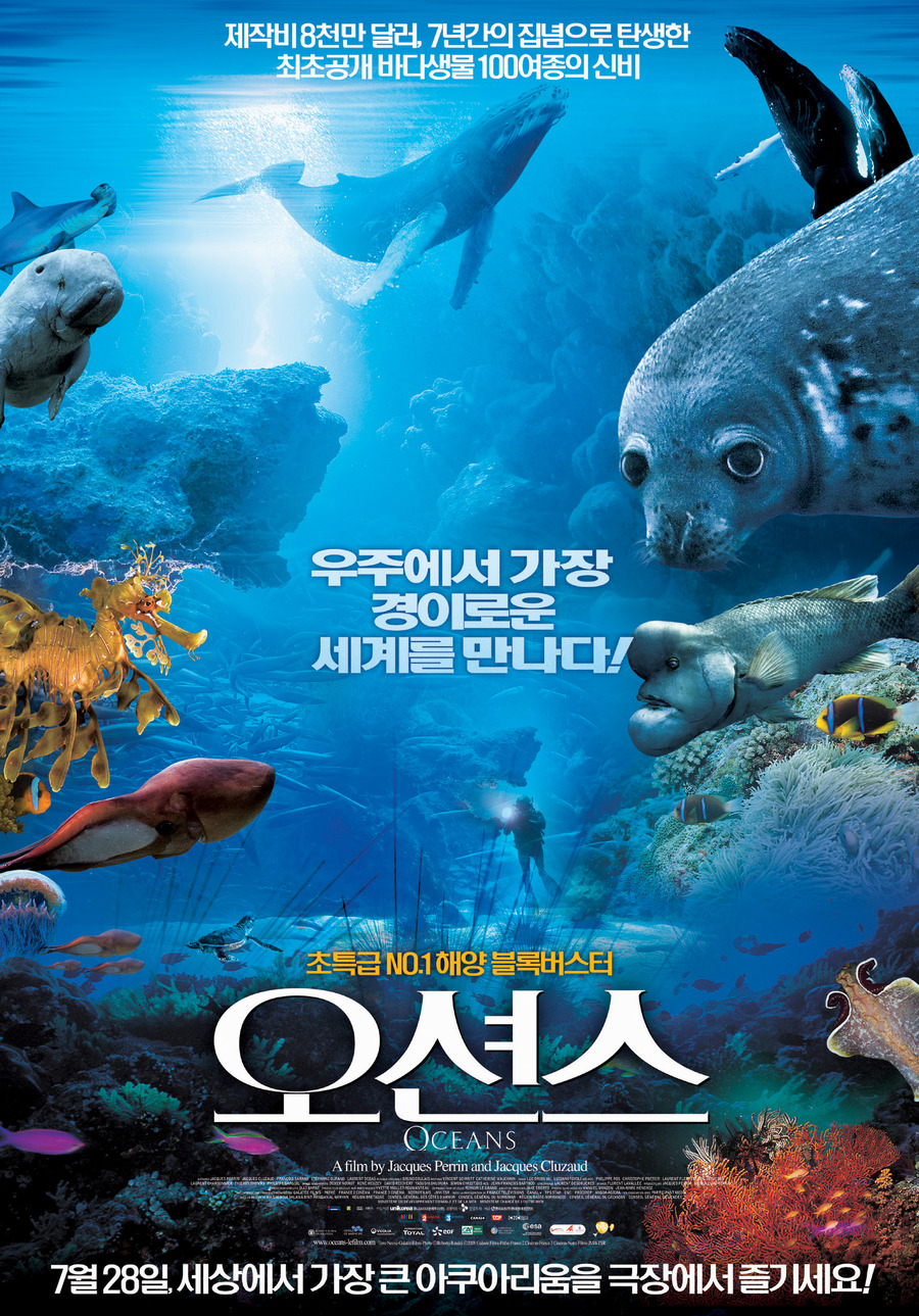 오션스    