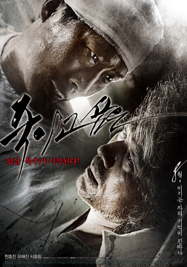 죽이고 싶은    