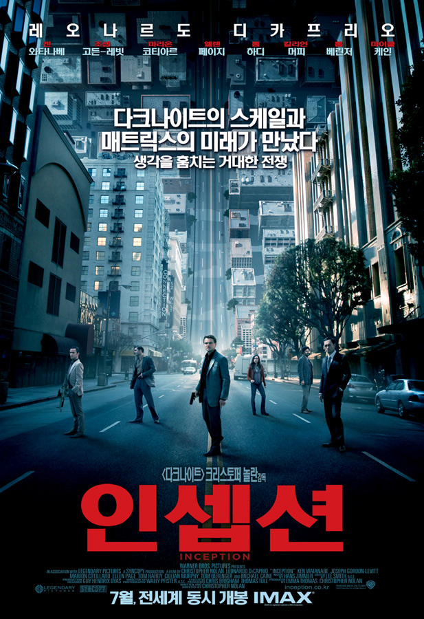 인셉션    