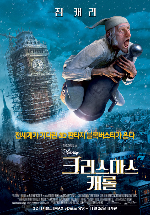 크리스마스 캐롤    