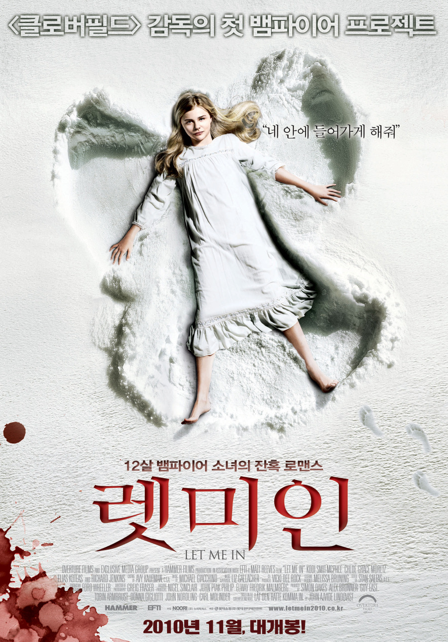 렛미인 :12살 뱀파이어 소녀의 잔혹 로맨스/   