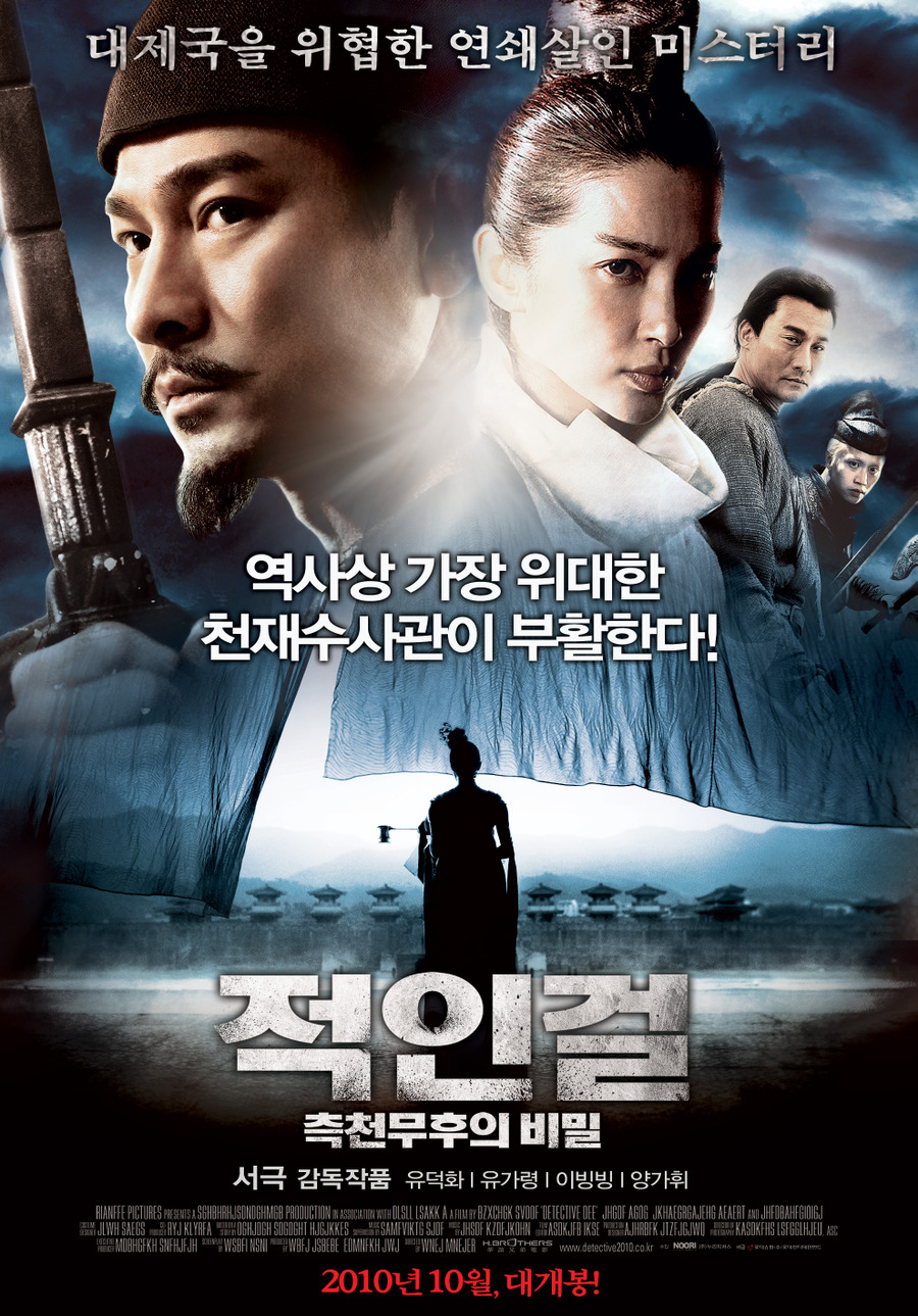 적인걸측전무후의 비밀.   