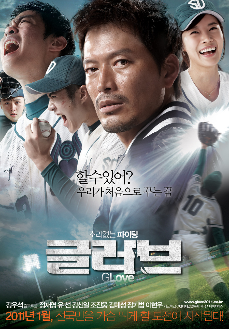 글러브 =소리없는 파이팅.  1-2