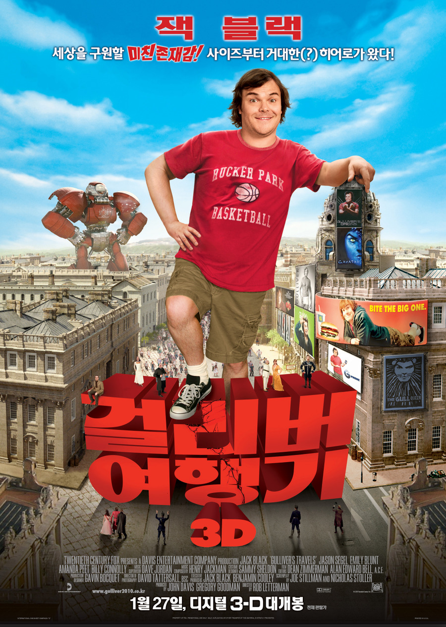 걸리버 여행기    