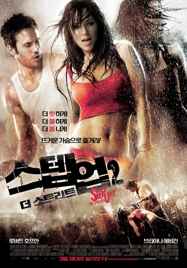 스텝 업 2더 스트리트/   